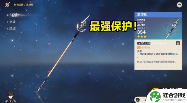 原神三星法器武器图鉴怎么获得