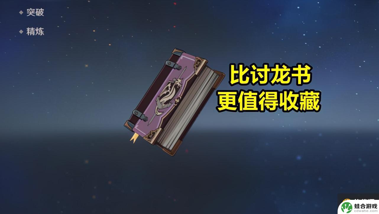 原神三星法器武器图鉴怎么获得