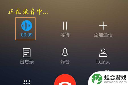 华为手机通话录音怎样操作