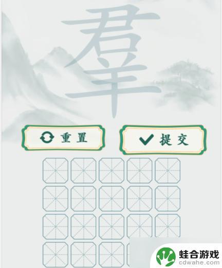 疯狂梗传羣找出20个字三怎么找出