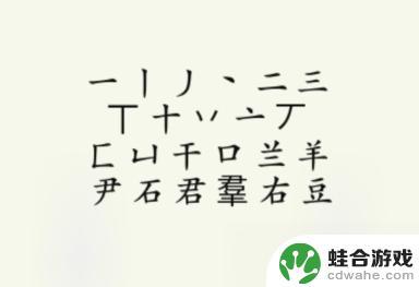 疯狂梗传羣找出20个字三怎么找出