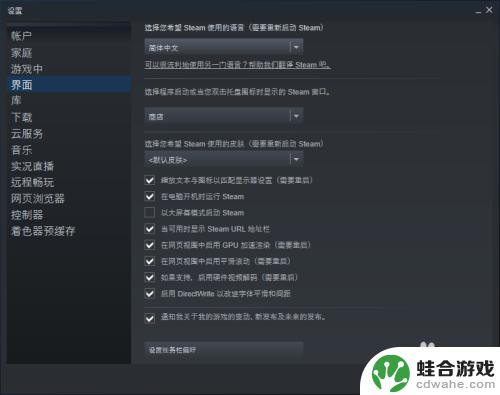 怎么在steam打开百度