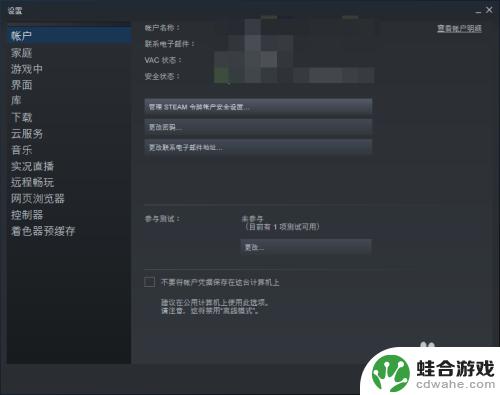 怎么在steam打开百度