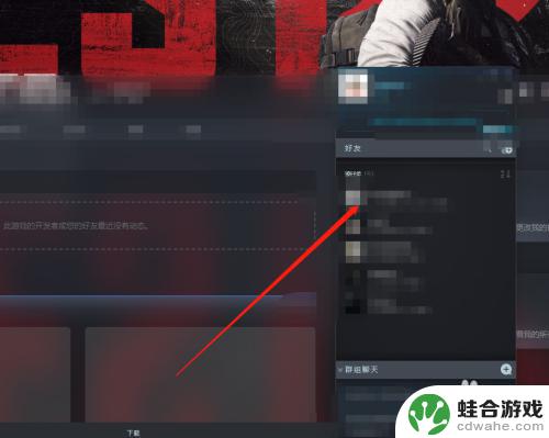 steam怎么跟好友打电话