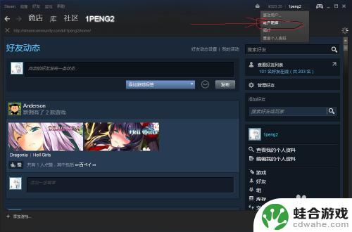 steam申请代码怎么输入密码