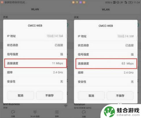 如何优化手机wifi模块