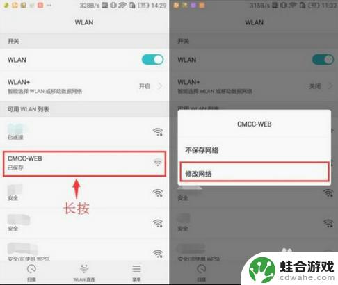 如何优化手机wifi模块