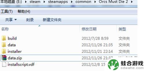 steam兽人必须死2中文