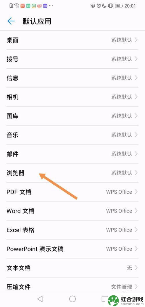 如何改手机使用方式