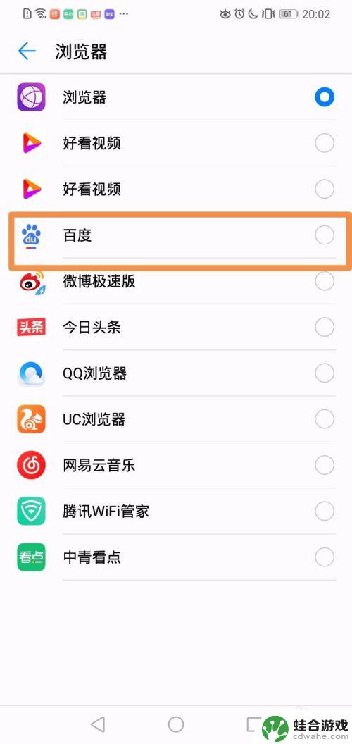 如何改手机使用方式