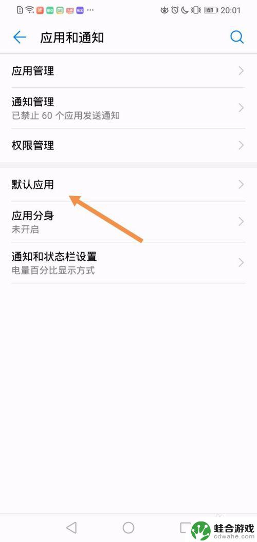 如何改手机使用方式