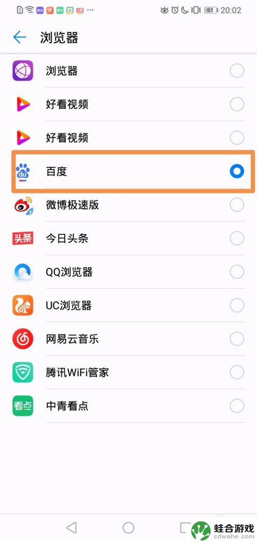 如何改手机使用方式