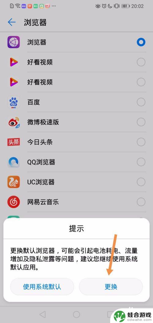 如何改手机使用方式