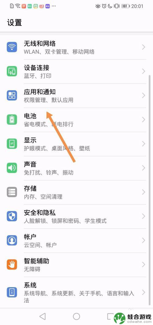 如何改手机使用方式