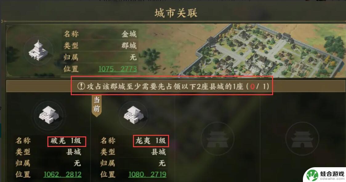 战地无疆如何让攻城值加成