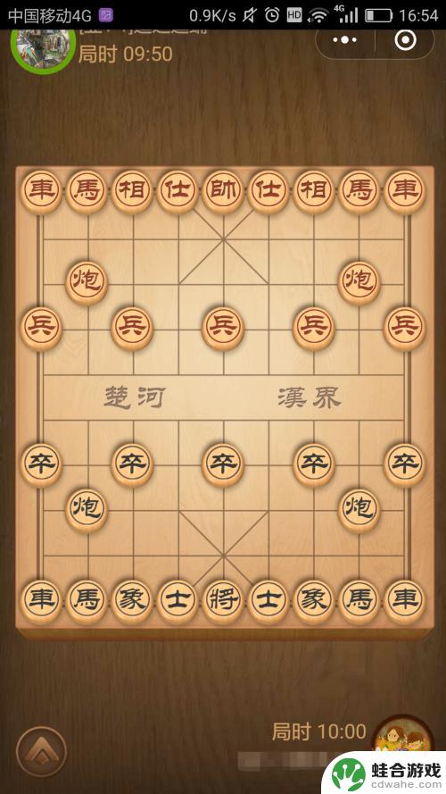 天天象棋怎么邀请好友下棋