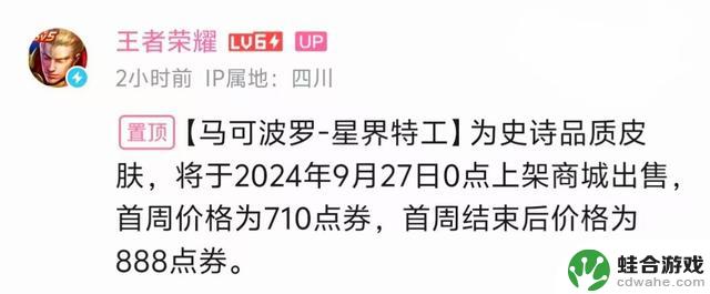 马可波罗星界特工揭秘！史诗直售品质罕见不打折？