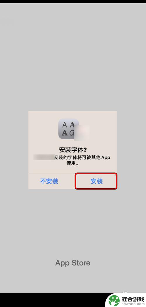 苹果手机怎么改app字体