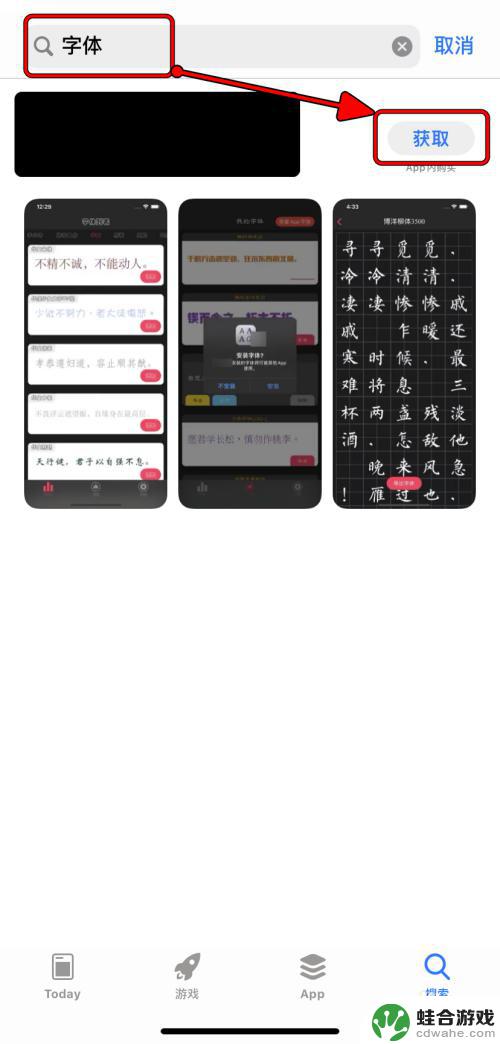 苹果手机怎么改app字体