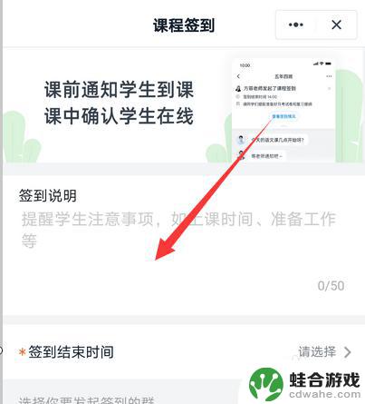 在手机上从钉钉中怎么找在线课堂