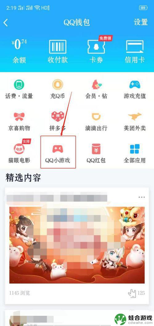 天天爱军棋如何连接手机
