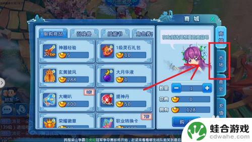 水浒q传手游如何交易物品