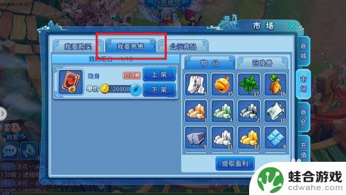 水浒q传手游如何交易物品
