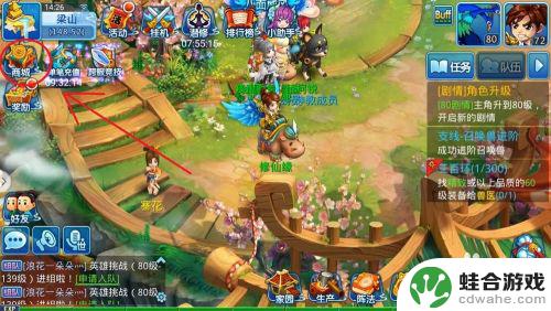 水浒q传手游如何交易物品