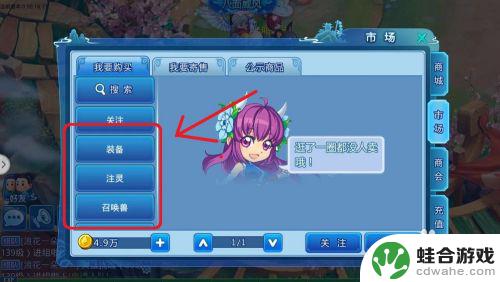 水浒q传手游如何交易物品