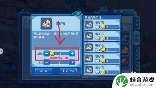 水浒q传手游如何交易物品