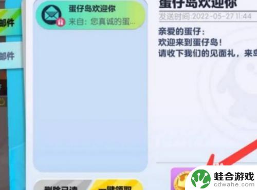 蛋仔派对怎么领蛋币