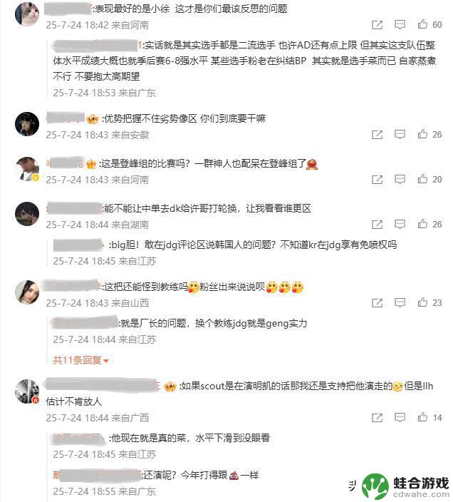 JDG新阵容首战失利！厂长执教再遭质疑，Scout表现惹争议
