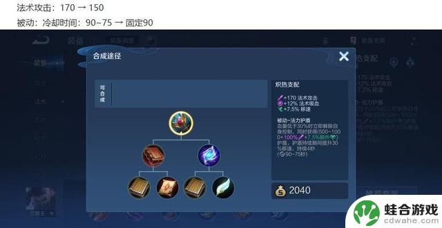 7.24正式服更新：T0超标怪削弱，元坦强化，炽热支配再遭调整