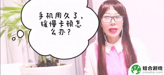 别急！手机用久了变卡怎么办？别着急丢掉，试试这招让网速飞起来