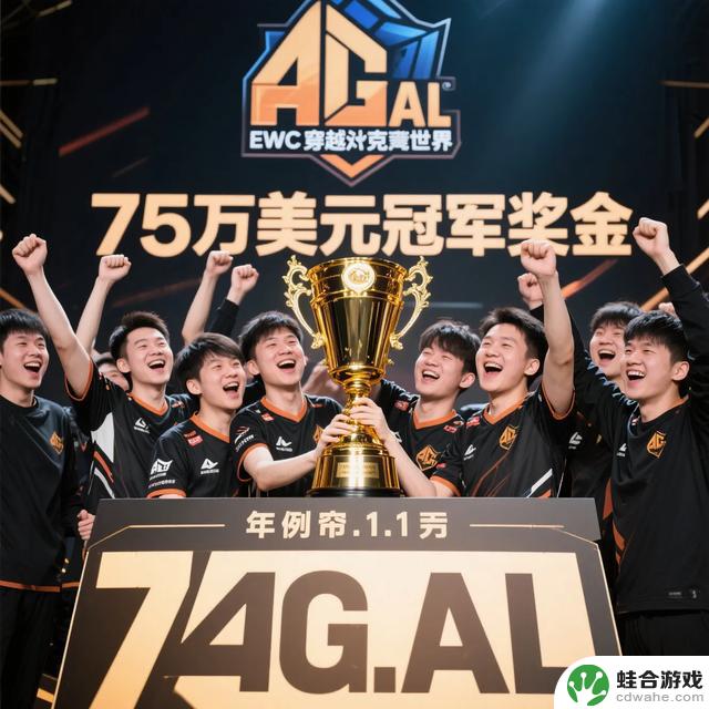 AG.AL五番激战胜过白鲨,夺得EWC穿越火线世界杯冠军!