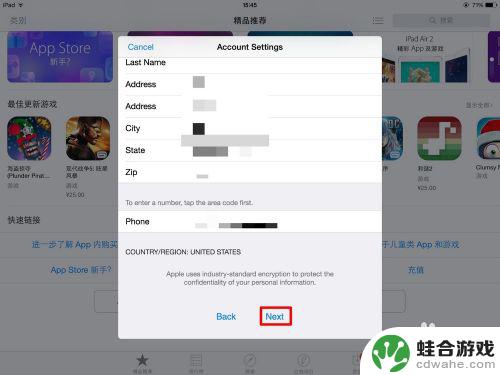 苹果手机游戏转区怎么转