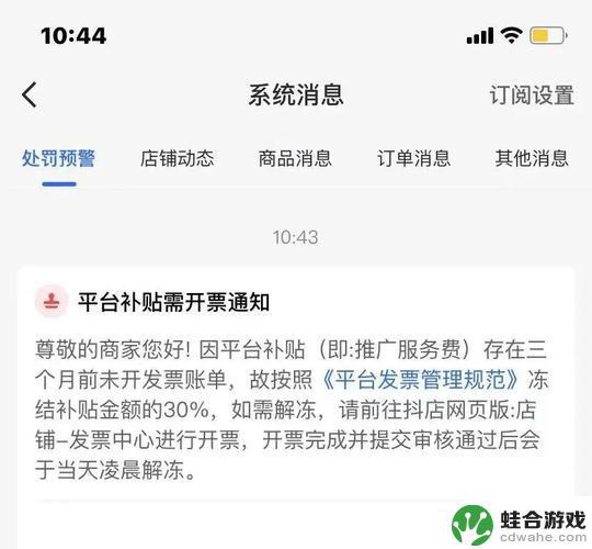 抖音买东西能开发票吗