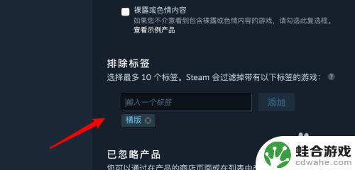 steam如何屏蔽游戏类型