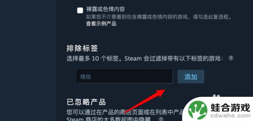 steam如何屏蔽游戏类型