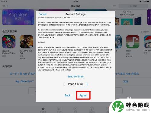 苹果手机游戏转区怎么转