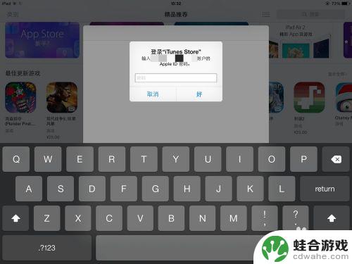苹果手机游戏转区怎么转