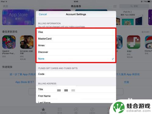 苹果手机游戏转区怎么转