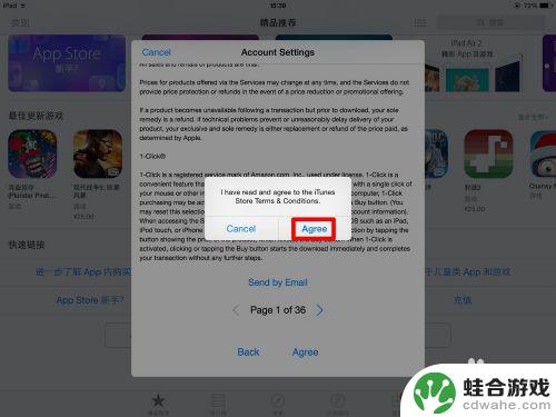 苹果手机游戏转区怎么转