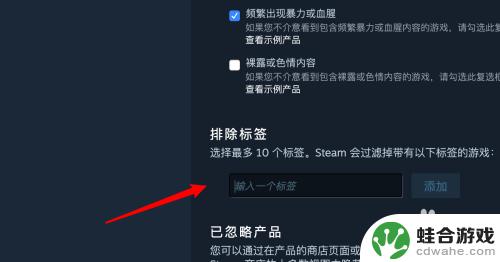 steam如何屏蔽游戏类型