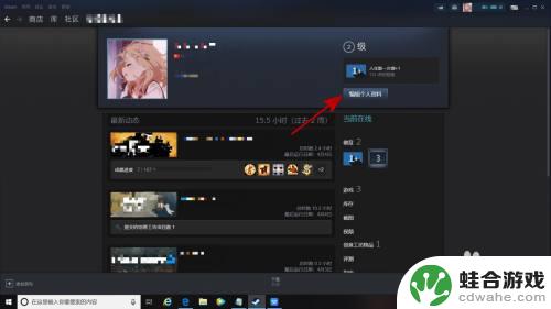 steam不让好友看到我的成就