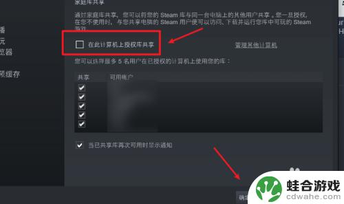 steam怎么取消别人的家庭共享