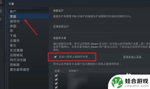 steam怎么取消别人的家庭共享