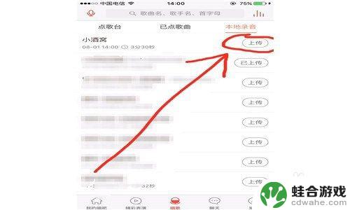 手机怎么制作合唱谱视频