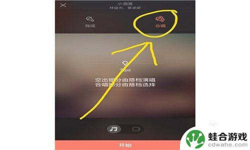 手机怎么制作合唱谱视频