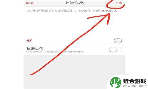 手机怎么制作合唱谱视频